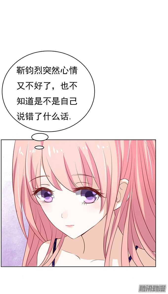 《蜜桃小情人之烈爱知夏》漫画最新章节他不可能杀人的（2）免费下拉式在线观看章节第【29】张图片