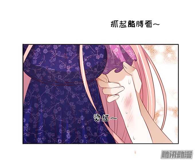 《蜜桃小情人之烈爱知夏》漫画最新章节他不可能杀人的（2）免费下拉式在线观看章节第【33】张图片