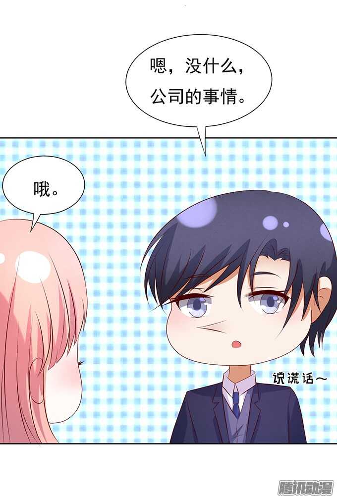 《蜜桃小情人之烈爱知夏》漫画最新章节他不可能杀人的（3）免费下拉式在线观看章节第【14】张图片