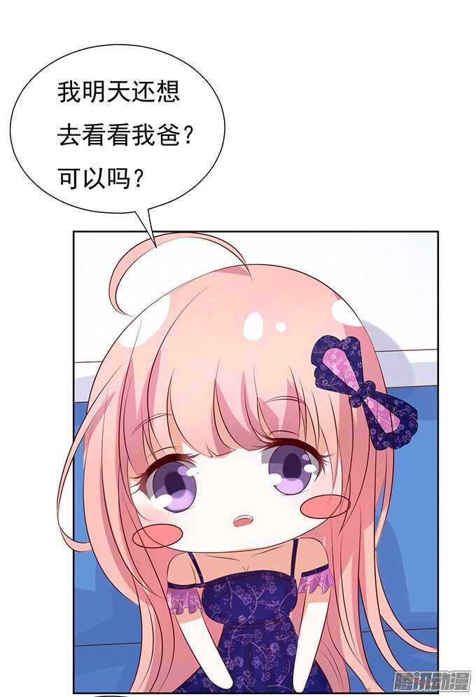 《蜜桃小情人之烈爱知夏》漫画最新章节他不可能杀人的（3）免费下拉式在线观看章节第【15】张图片