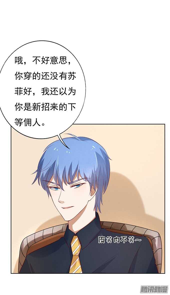 《蜜桃小情人之烈爱知夏》漫画最新章节他不可能杀人的（3）免费下拉式在线观看章节第【23】张图片