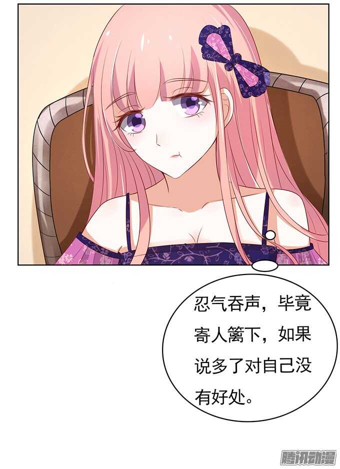 《蜜桃小情人之烈爱知夏》漫画最新章节他不可能杀人的（3）免费下拉式在线观看章节第【25】张图片