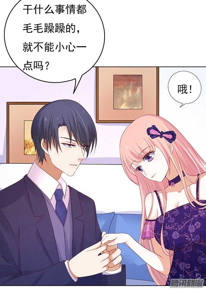 《蜜桃小情人之烈爱知夏》漫画最新章节他不可能杀人的（3）免费下拉式在线观看章节第【5】张图片