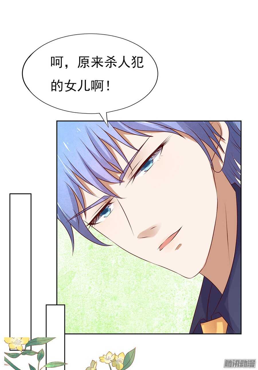 《蜜桃小情人之烈爱知夏》漫画最新章节我的人不用你管免费下拉式在线观看章节第【12】张图片