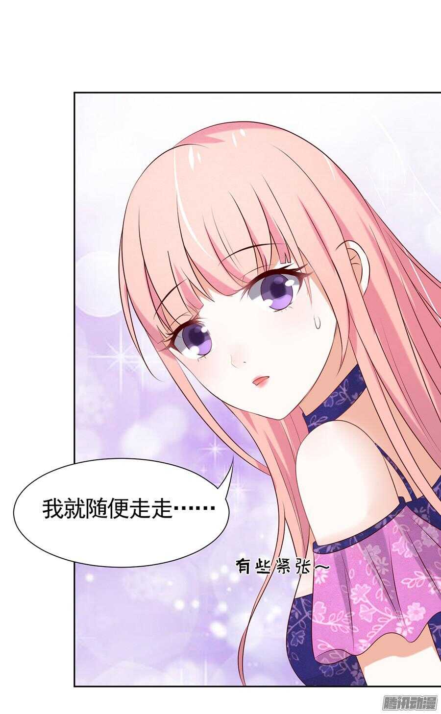 《蜜桃小情人之烈爱知夏》漫画最新章节我的人不用你管免费下拉式在线观看章节第【15】张图片