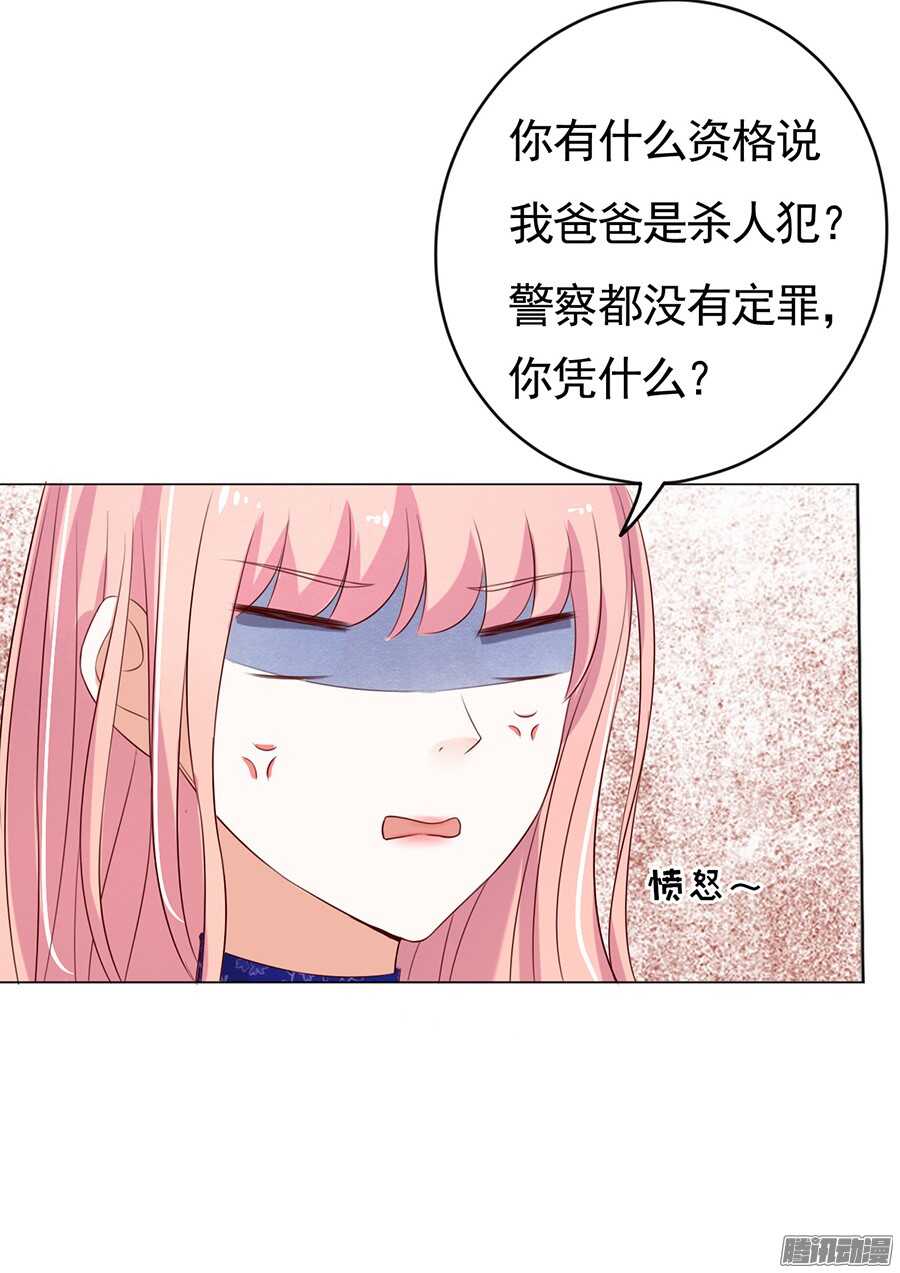 《蜜桃小情人之烈爱知夏》漫画最新章节我的人不用你管免费下拉式在线观看章节第【22】张图片