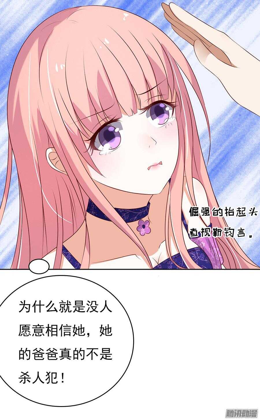 《蜜桃小情人之烈爱知夏》漫画最新章节我的人不用你管免费下拉式在线观看章节第【25】张图片