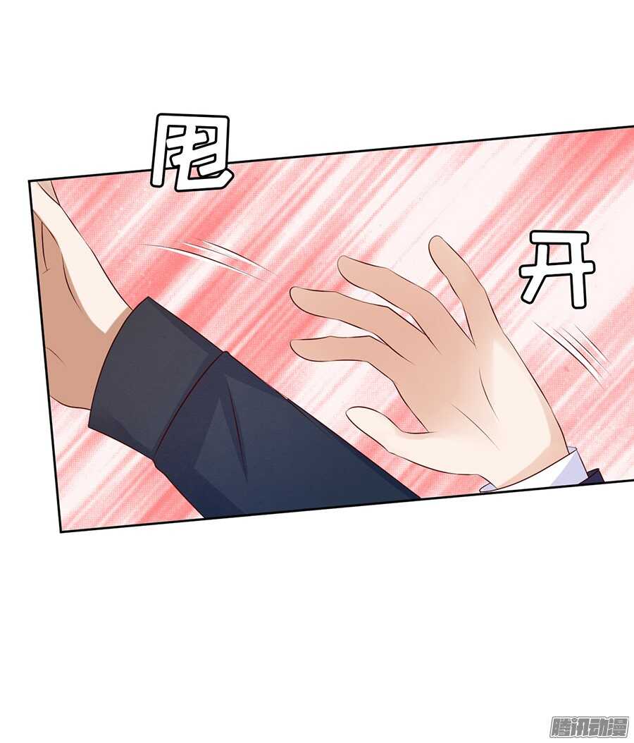 《蜜桃小情人之烈爱知夏》漫画最新章节我的人不用你管免费下拉式在线观看章节第【28】张图片