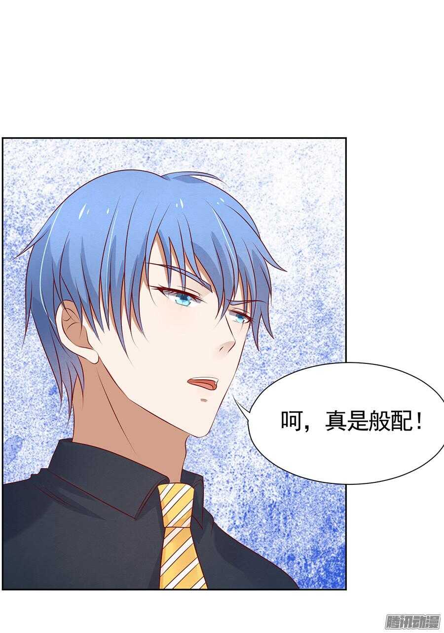 《蜜桃小情人之烈爱知夏》漫画最新章节我的人不用你管免费下拉式在线观看章节第【29】张图片