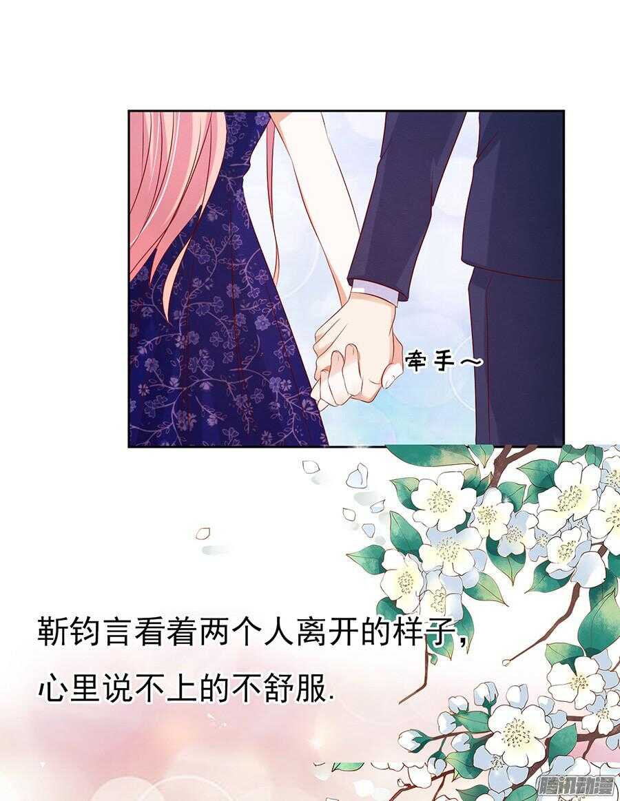 《蜜桃小情人之烈爱知夏》漫画最新章节我的人不用你管免费下拉式在线观看章节第【31】张图片