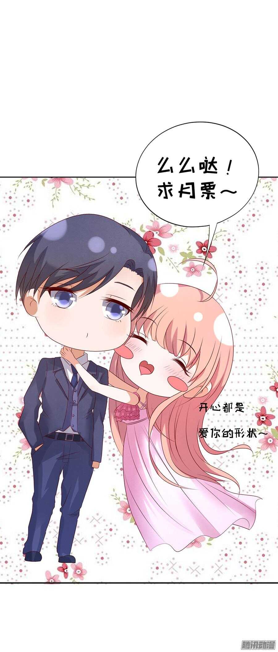 《蜜桃小情人之烈爱知夏》漫画最新章节我的人不用你管免费下拉式在线观看章节第【34】张图片