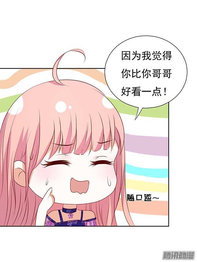 《蜜桃小情人之烈爱知夏》漫画最新章节我的人不用你管（2）免费下拉式在线观看章节第【11】张图片