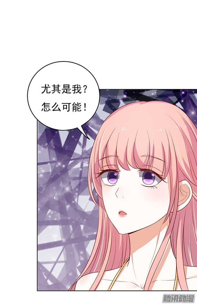 《蜜桃小情人之烈爱知夏》漫画最新章节我的人不用你管（2）免费下拉式在线观看章节第【28】张图片