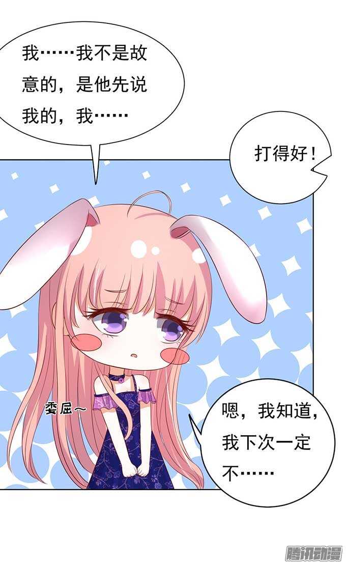 《蜜桃小情人之烈爱知夏》漫画最新章节我的人不用你管（2）免费下拉式在线观看章节第【3】张图片