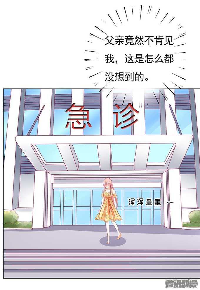 《蜜桃小情人之烈爱知夏》漫画最新章节我的人不用你管（2）免费下拉式在线观看章节第【30】张图片