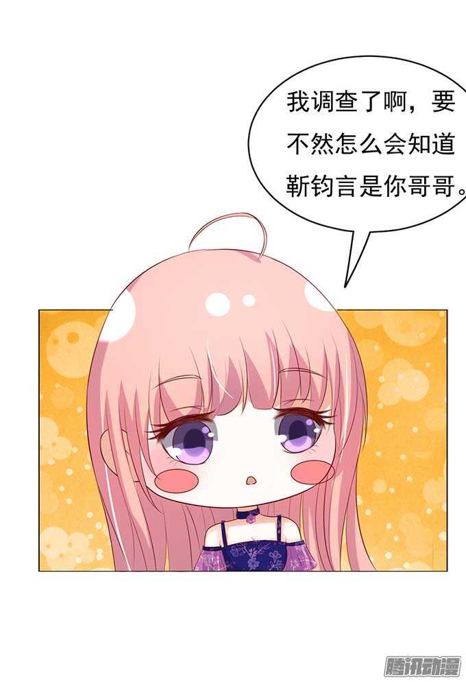 《蜜桃小情人之烈爱知夏》漫画最新章节我的人不用你管（2）免费下拉式在线观看章节第【6】张图片