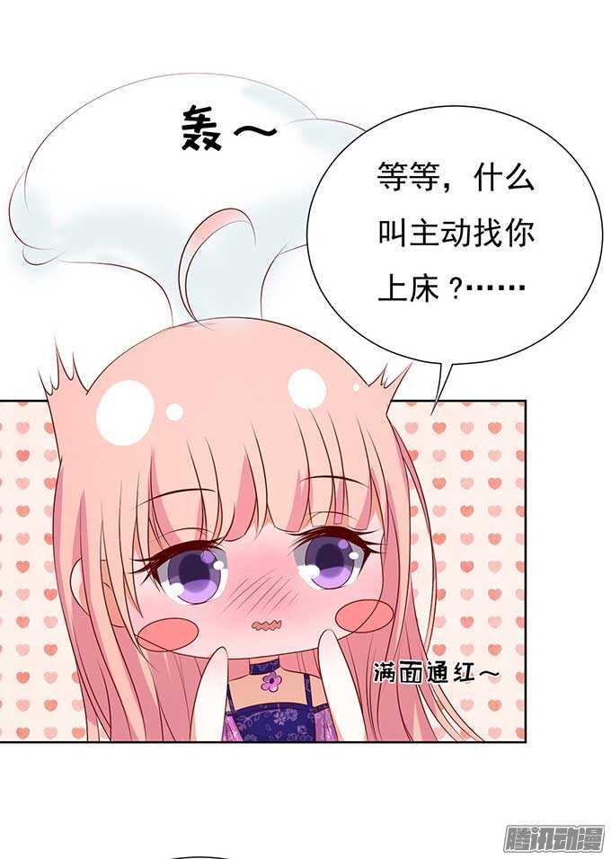 《蜜桃小情人之烈爱知夏》漫画最新章节我的人不用你管（2）免费下拉式在线观看章节第【7】张图片