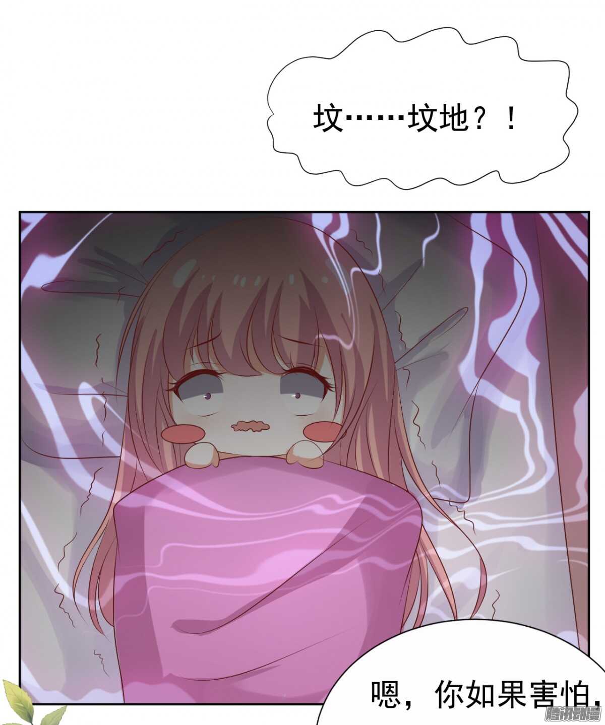 《蜜桃小情人之烈爱知夏》漫画最新章节你也可以跟我睡（1）免费下拉式在线观看章节第【11】张图片