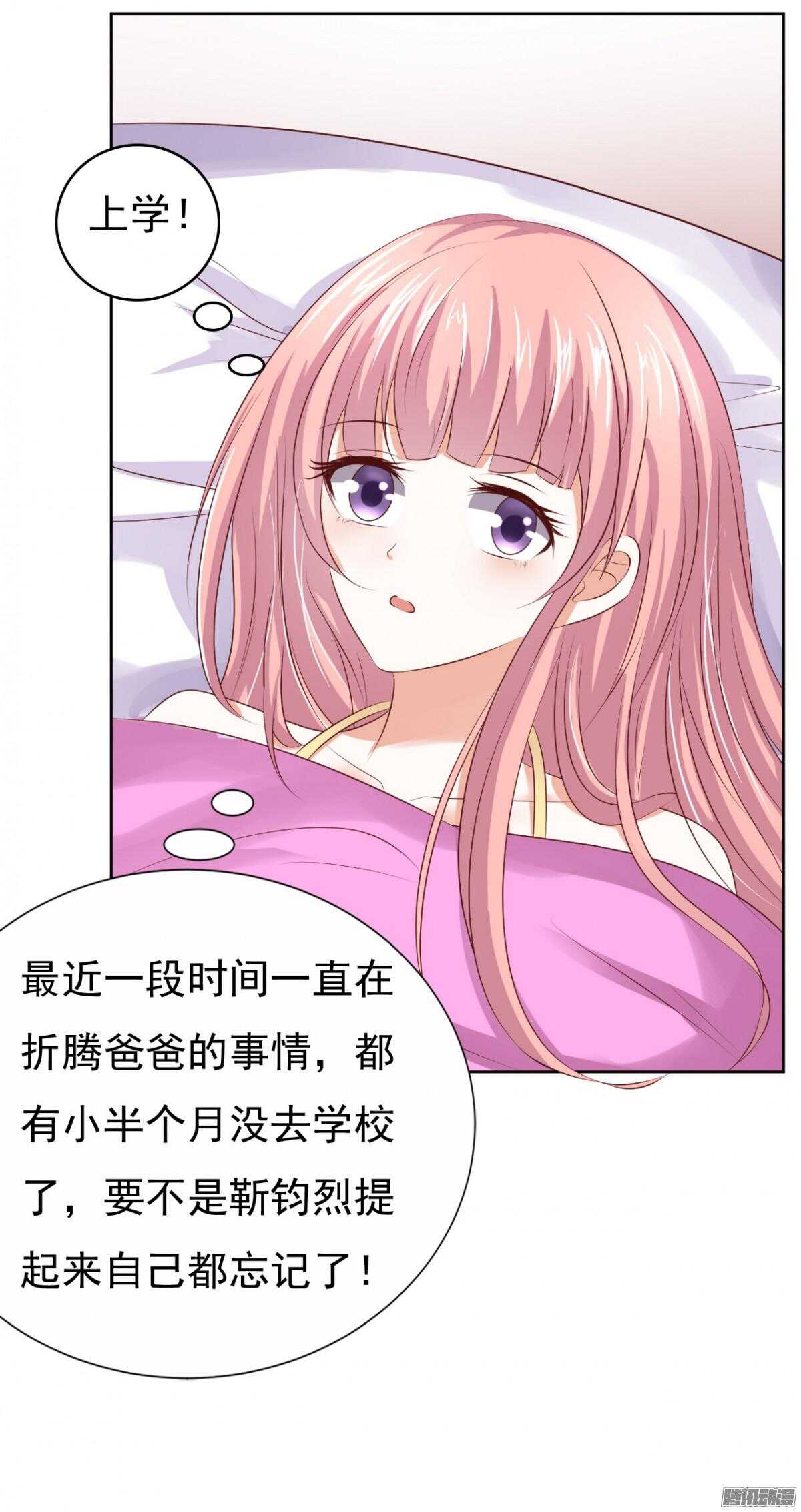 《蜜桃小情人之烈爱知夏》漫画最新章节你也可以跟我睡（1）免费下拉式在线观看章节第【15】张图片