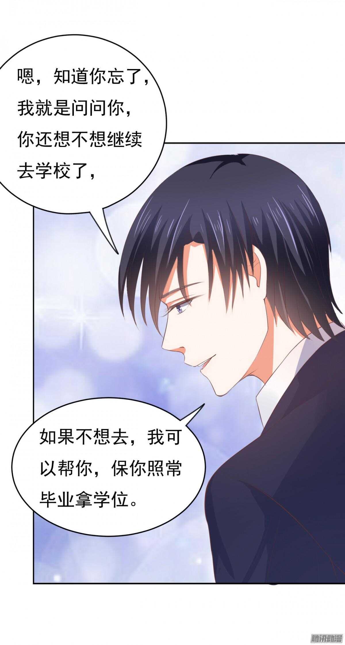 《蜜桃小情人之烈爱知夏》漫画最新章节你也可以跟我睡（1）免费下拉式在线观看章节第【17】张图片