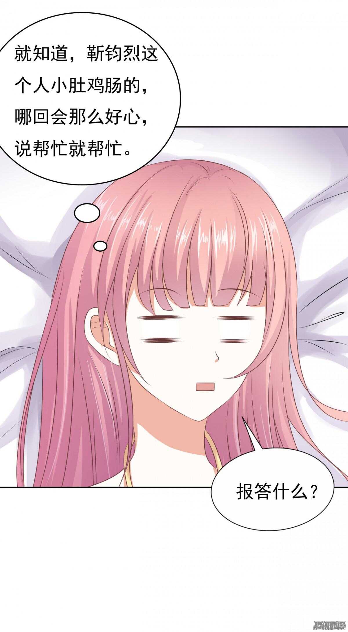 《蜜桃小情人之烈爱知夏》漫画最新章节你也可以跟我睡（1）免费下拉式在线观看章节第【24】张图片