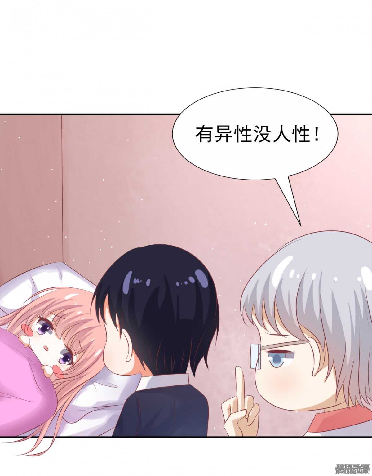 《蜜桃小情人之烈爱知夏》漫画最新章节你也可以跟我睡（1）免费下拉式在线观看章节第【5】张图片