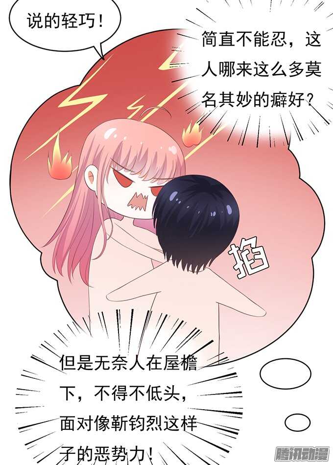 《蜜桃小情人之烈爱知夏》漫画最新章节你也可以跟我睡（2）免费下拉式在线观看章节第【3】张图片