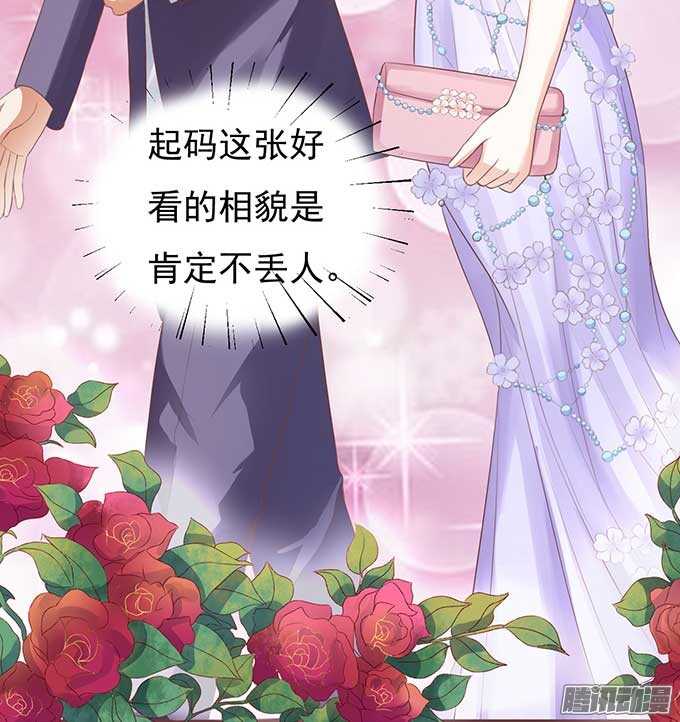 《蜜桃小情人之烈爱知夏》漫画最新章节温暖的热度(3)免费下拉式在线观看章节第【31】张图片