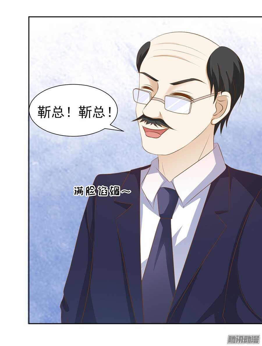 《蜜桃小情人之烈爱知夏》漫画最新章节夹紧尾巴做人（1）免费下拉式在线观看章节第【10】张图片