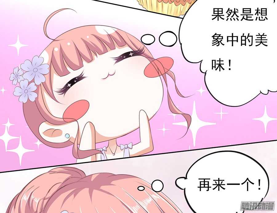 《蜜桃小情人之烈爱知夏》漫画最新章节夹紧尾巴做人（1）免费下拉式在线观看章节第【28】张图片