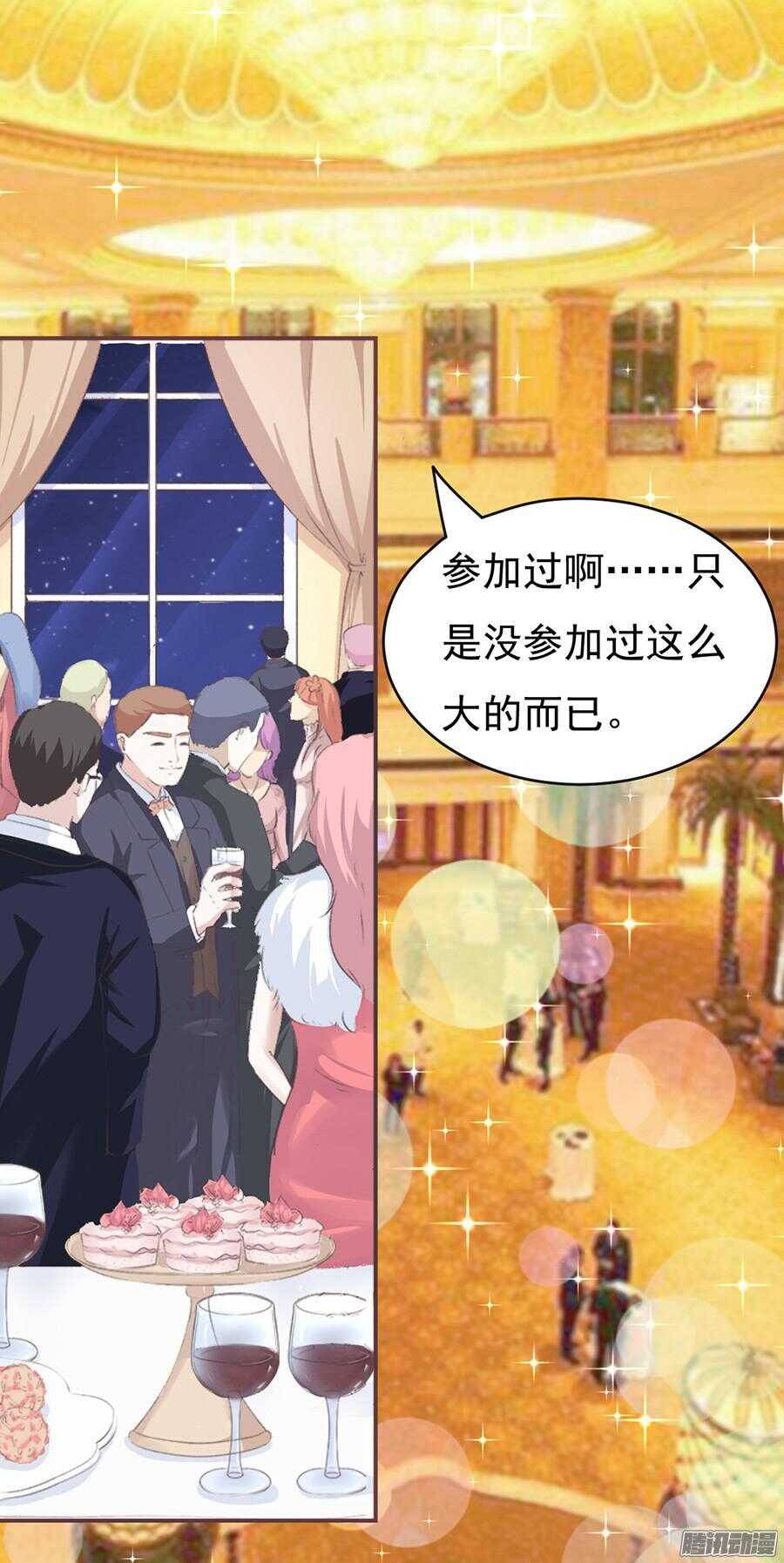 《蜜桃小情人之烈爱知夏》漫画最新章节夹紧尾巴做人（1）免费下拉式在线观看章节第【4】张图片