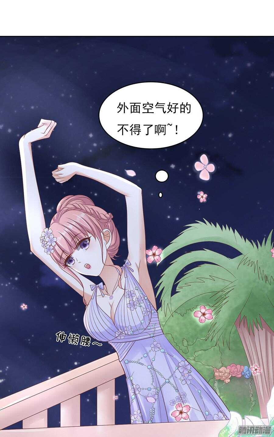 《蜜桃小情人之烈爱知夏》漫画最新章节夹紧尾巴做人（2）免费下拉式在线观看章节第【10】张图片