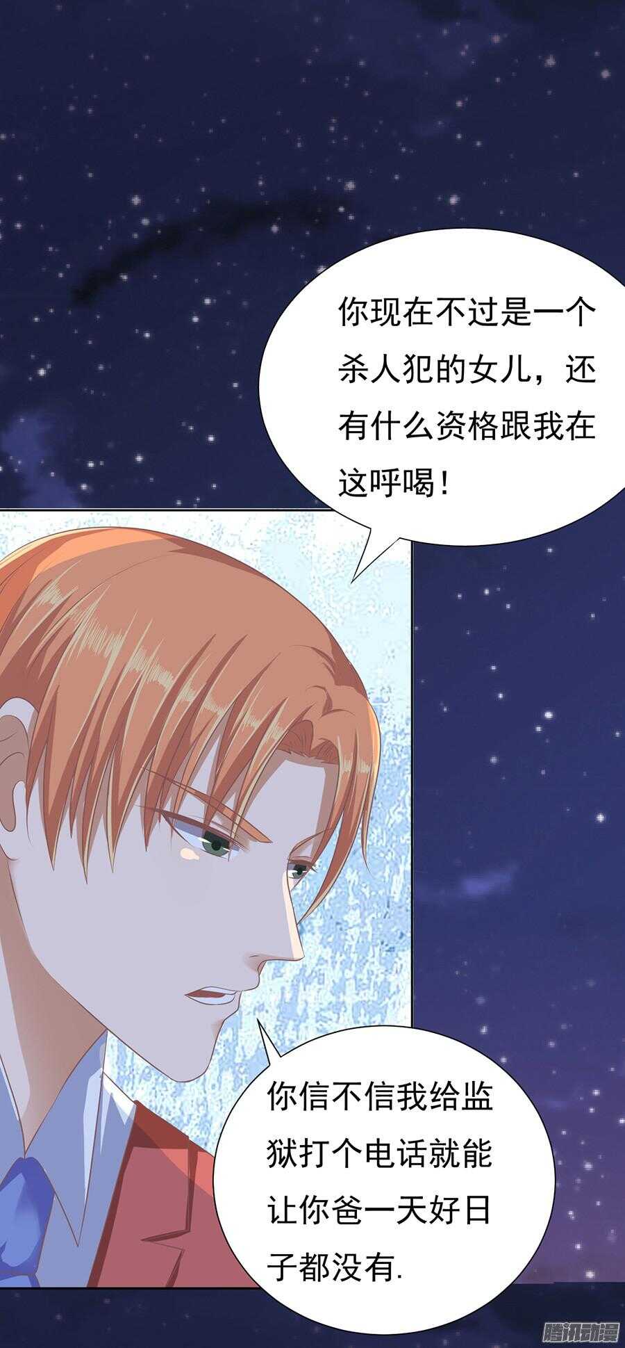 《蜜桃小情人之烈爱知夏》漫画最新章节夹紧尾巴做人（2）免费下拉式在线观看章节第【20】张图片