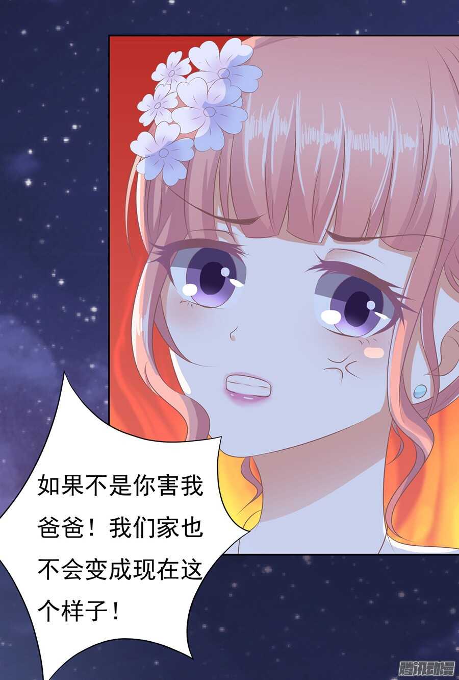 《蜜桃小情人之烈爱知夏》漫画最新章节夹紧尾巴做人（2）免费下拉式在线观看章节第【22】张图片