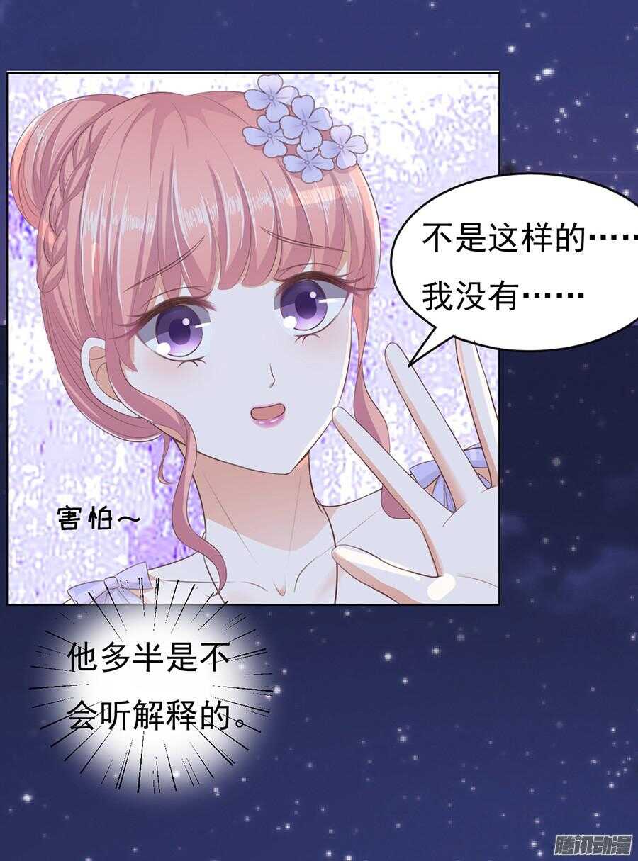 《蜜桃小情人之烈爱知夏》漫画最新章节夹紧尾巴做人（2）免费下拉式在线观看章节第【28】张图片