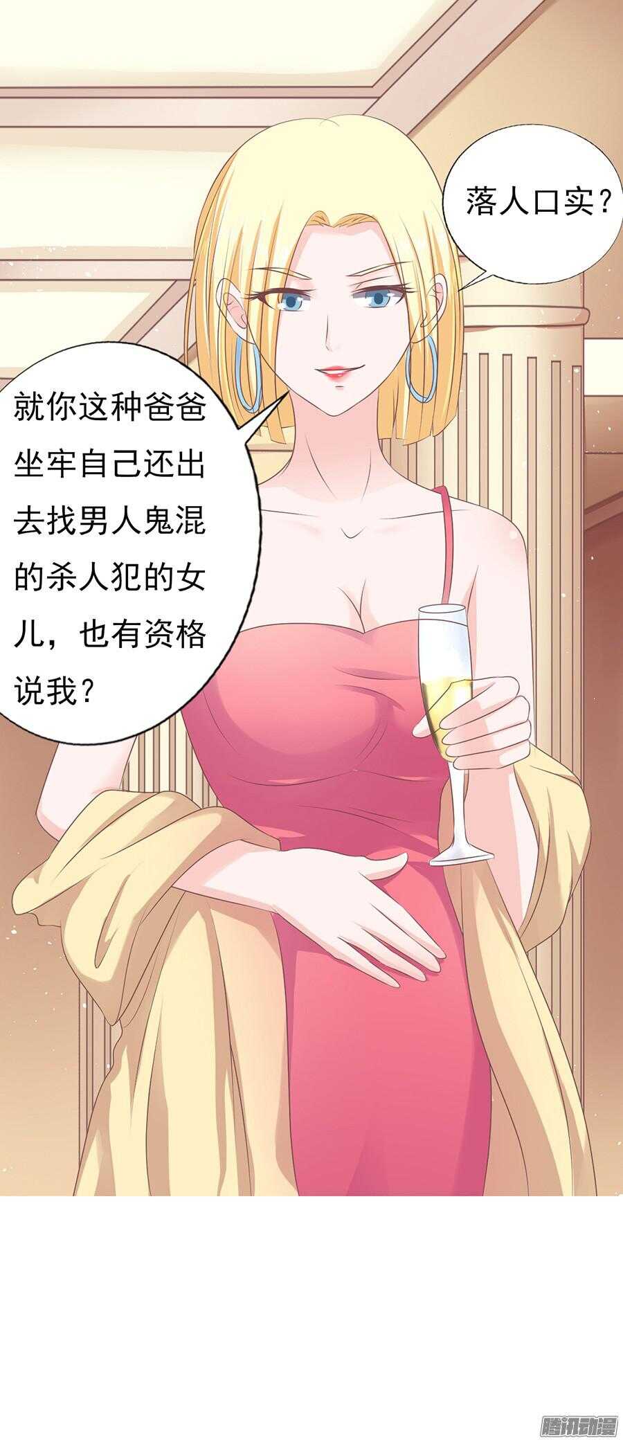 《蜜桃小情人之烈爱知夏》漫画最新章节夹紧尾巴做人（2）免费下拉式在线观看章节第【3】张图片