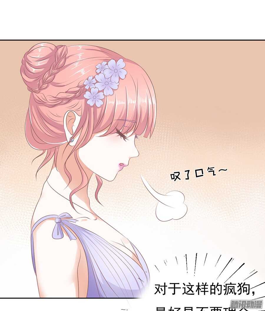 《蜜桃小情人之烈爱知夏》漫画最新章节夹紧尾巴做人（2）免费下拉式在线观看章节第【4】张图片