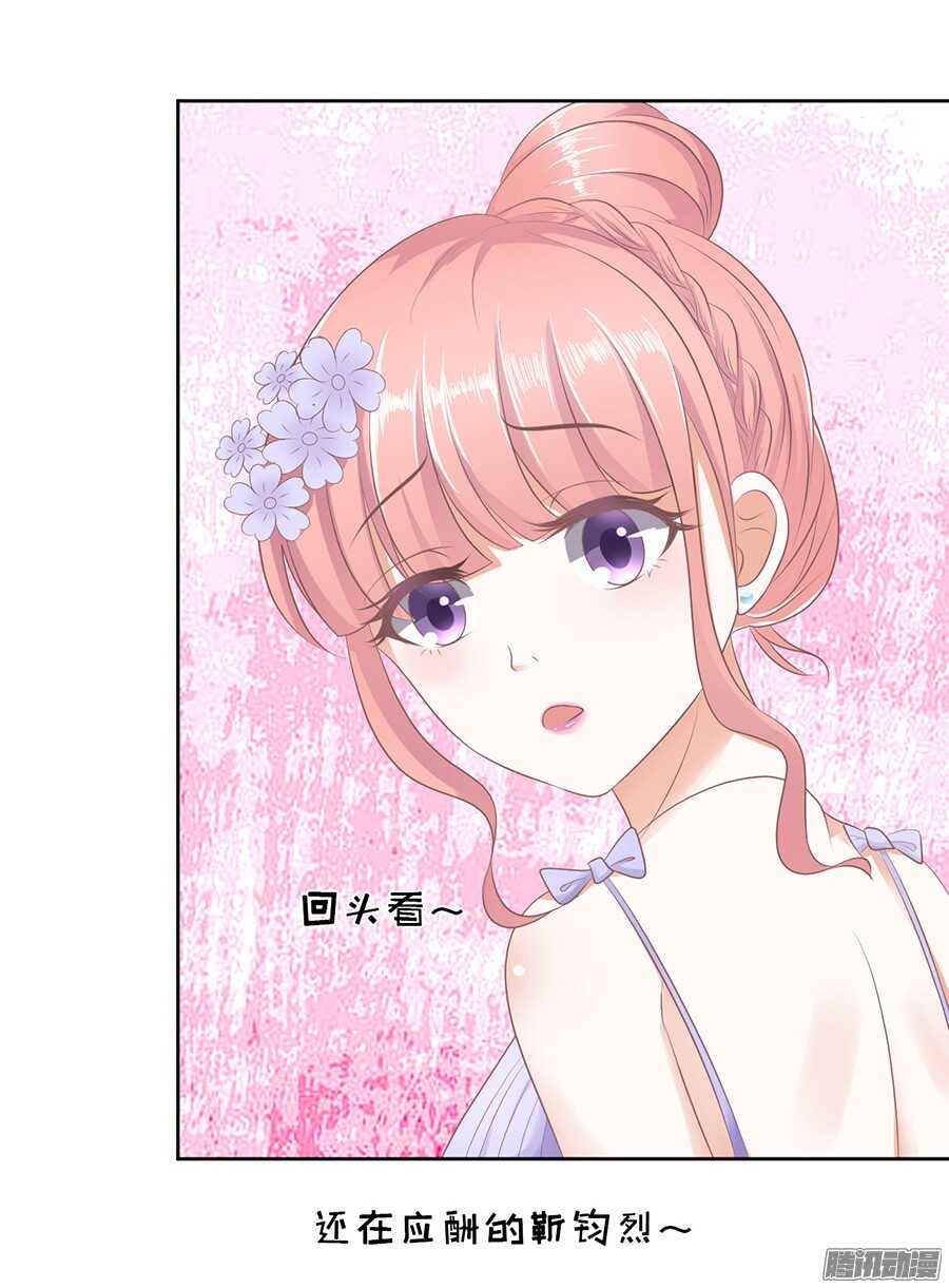 《蜜桃小情人之烈爱知夏》漫画最新章节夹紧尾巴做人（2）免费下拉式在线观看章节第【6】张图片