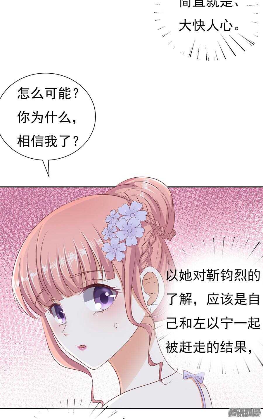 《蜜桃小情人之烈爱知夏》漫画最新章节红衣美人免费下拉式在线观看章节第【13】张图片