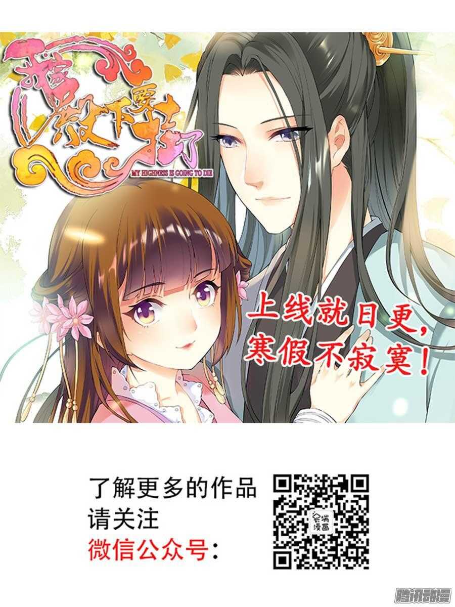 《蜜桃小情人之烈爱知夏》漫画最新章节红衣美人免费下拉式在线观看章节第【33】张图片