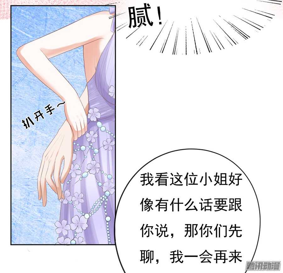 《蜜桃小情人之烈爱知夏》漫画最新章节下药的香槟免费下拉式在线观看章节第【14】张图片