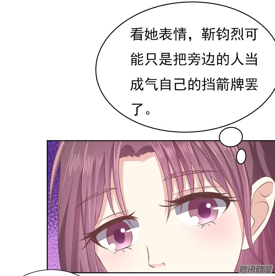 《蜜桃小情人之烈爱知夏》漫画最新章节下药的香槟免费下拉式在线观看章节第【5】张图片