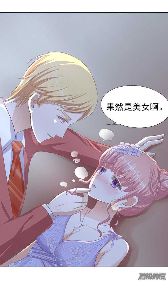 《蜜桃小情人之烈爱知夏》漫画最新章节留下来陪我免费下拉式在线观看章节第【10】张图片