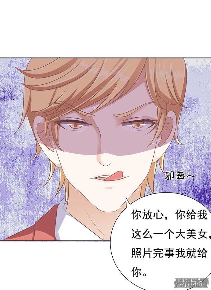 《蜜桃小情人之烈爱知夏》漫画最新章节留下来陪我免费下拉式在线观看章节第【2】张图片