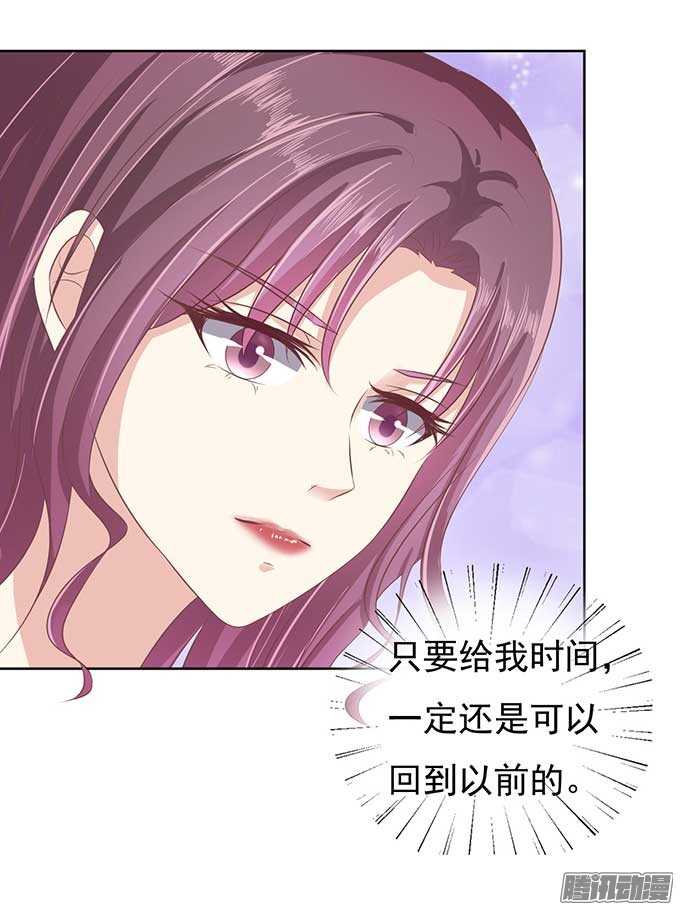 《蜜桃小情人之烈爱知夏》漫画最新章节留下来陪我免费下拉式在线观看章节第【22】张图片