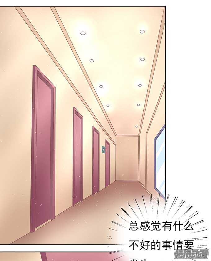 《蜜桃小情人之烈爱知夏》漫画最新章节留下来陪我免费下拉式在线观看章节第【26】张图片