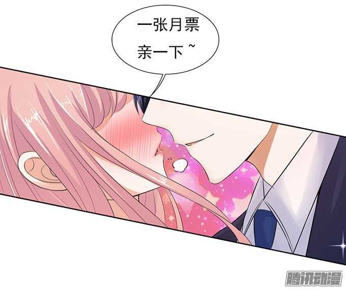 《蜜桃小情人之烈爱知夏》漫画最新章节留下来陪我免费下拉式在线观看章节第【34】张图片