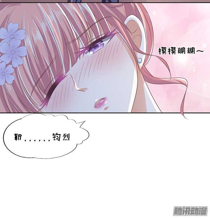 《蜜桃小情人之烈爱知夏》漫画最新章节留下来陪我（2）免费下拉式在线观看章节第【16】张图片