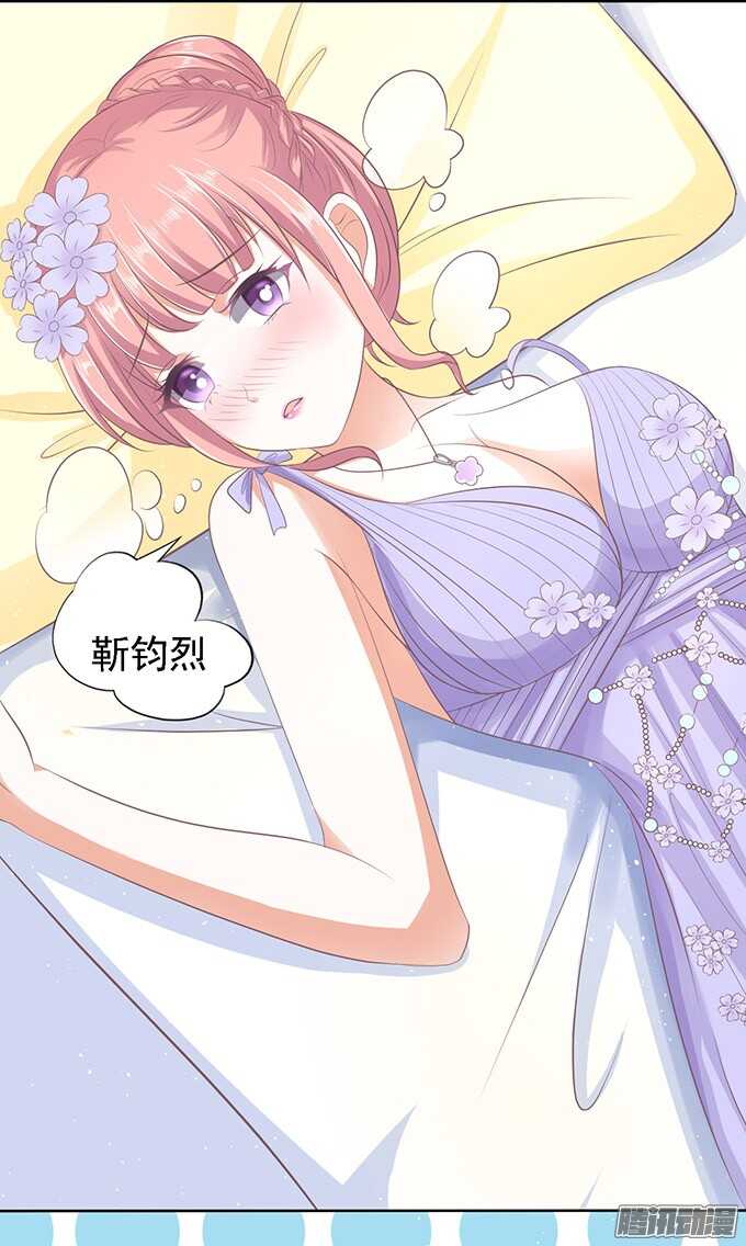 《蜜桃小情人之烈爱知夏》漫画最新章节留下来陪我（2）免费下拉式在线观看章节第【19】张图片