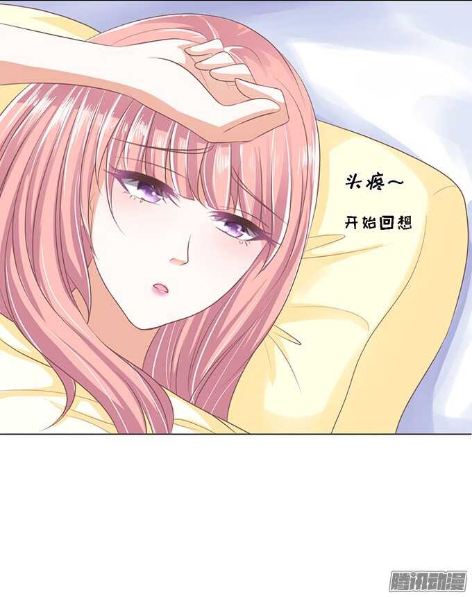 《蜜桃小情人之烈爱知夏》漫画最新章节留下来陪我（2）免费下拉式在线观看章节第【31】张图片